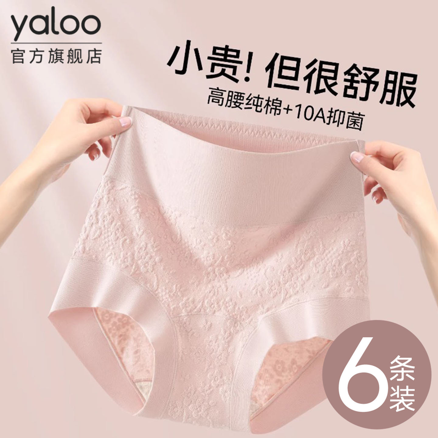 雅鹿纯棉内裤女士高腰2025新款全棉7a抗菌裆不夹臀三角短裤女款PB,女士内衣/男士内衣/家居服,女三角裤,淘宝优惠券,粉丝福利购,淘宝优惠卷
