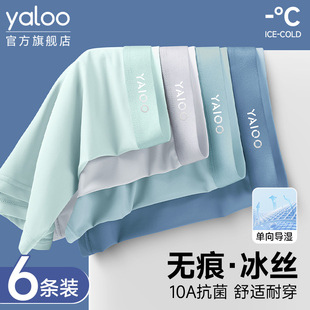 内裤 男款 无痕抗菌男生四角裤 透气平角短裤 衩2026新款 雅鹿冰丝男士