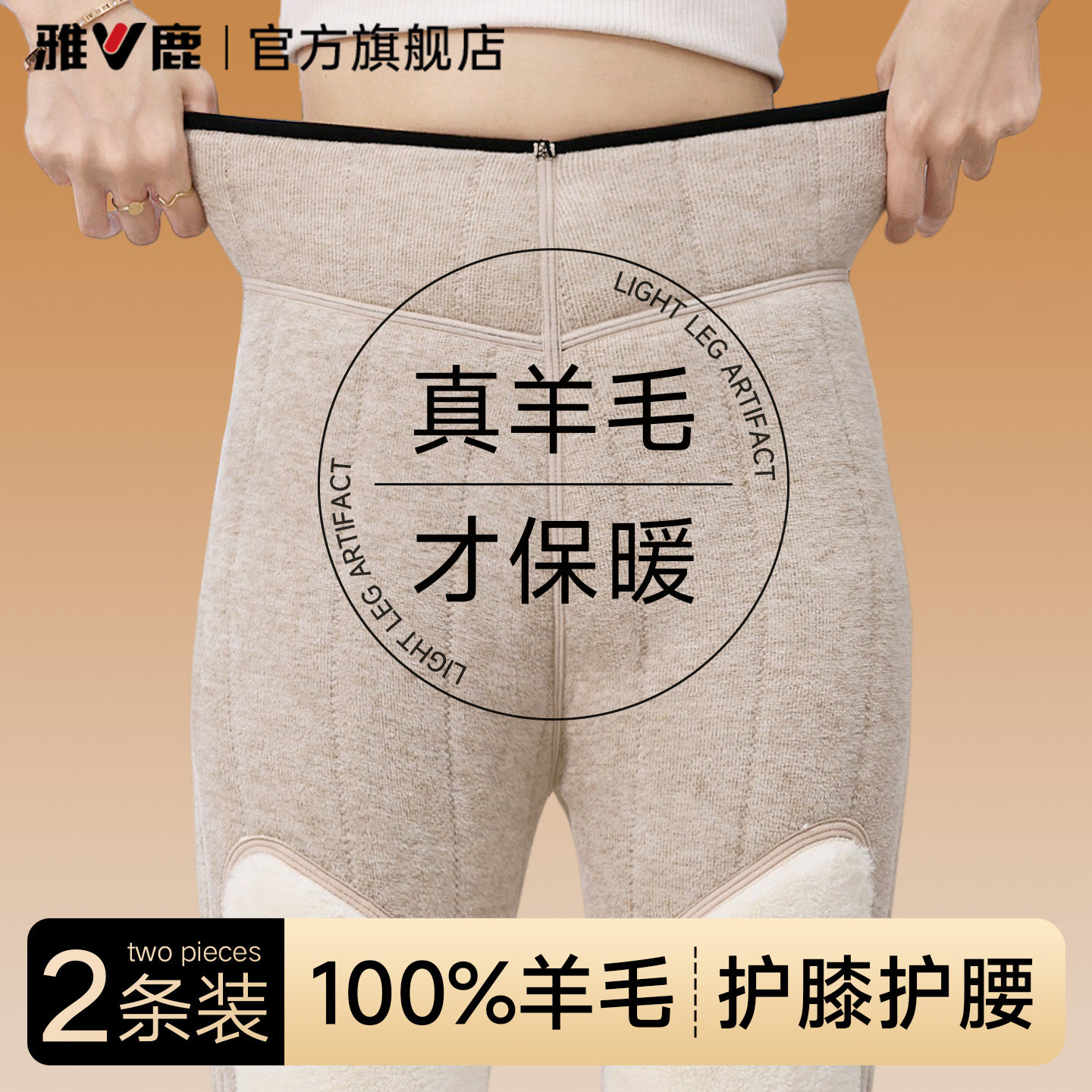 雅鹿加绒加厚保暖裤羊毛裤女100纯羊毛护膝护腰棉裤东北零下40度