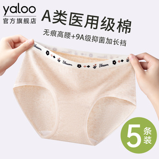 無痕三角褲 9a級抗菌全棉襠200斤可穿大碼 雅鹿醫用級純棉女士內褲