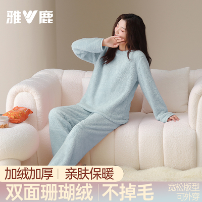 秋冬加厚珊瑚绒睡衣女
