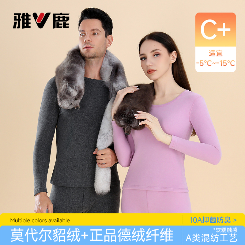 雅鹿貂绒情侣保暖内衣男士德绒发热女士秋衣秋裤套装打底内穿冬季