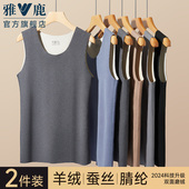 内搭打底衫 冬天男款 上衣 发热内衣加绒德冬季 雅鹿无痕保暖背心男士