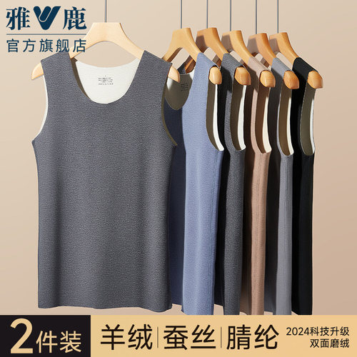 羊绒蚕丝雅鹿腈纶发热男士背心