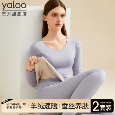 【德绒发热】羊绒蚕丝润肤保暖衣
