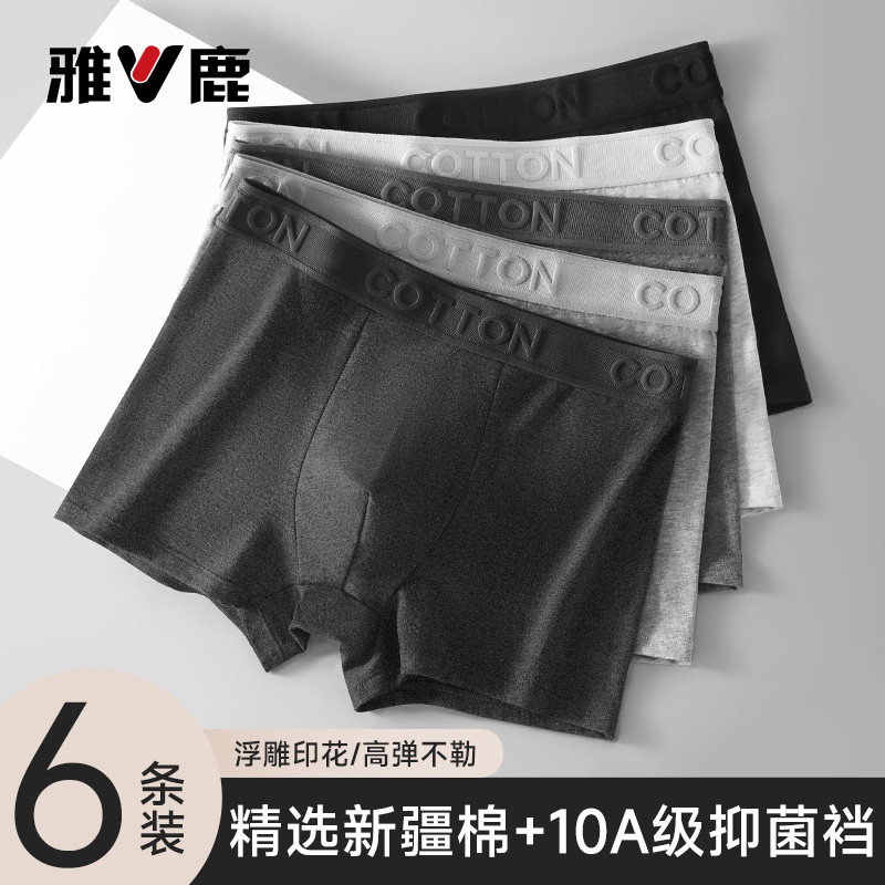 雅鹿纯棉男士内裤男生平角短裤高档中腰透气抑菌四角裤衩2026新款,女士内衣/男士内衣/家居服,男平角内裤,淘宝优惠券,粉丝福利购,淘宝优惠卷