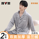 2025新款 加厚加绒法兰绒保暖家居服套装 珊瑚绒睡衣男款 雅鹿秋冬季