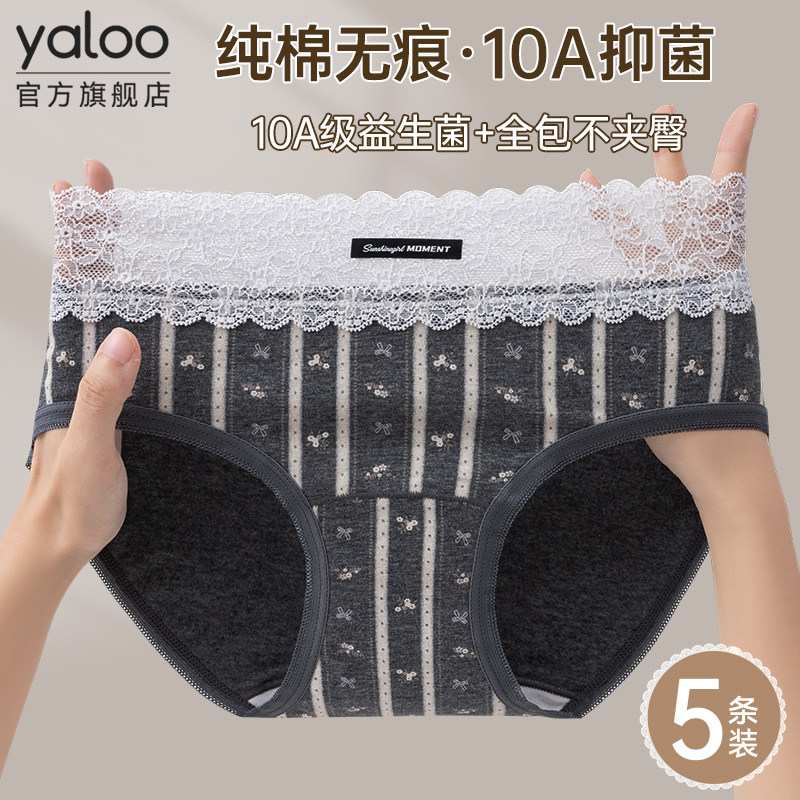 雅鹿全棉内裤女士纯棉7a级抗菌短裤2026新款女生无痕蕾丝三角裤衩,女士内衣/男士内衣/家居服,女三角裤,淘宝优惠券,粉丝福利购,淘宝优惠卷
