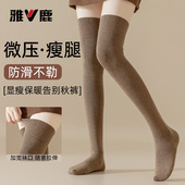 雅鹿过膝袜子女长筒袜秋冬款 加厚小腿袜长袜冬季 长腿棉袜护膝袜套