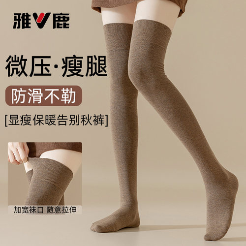 秋冬加厚过膝压力瘦腿长筒袜