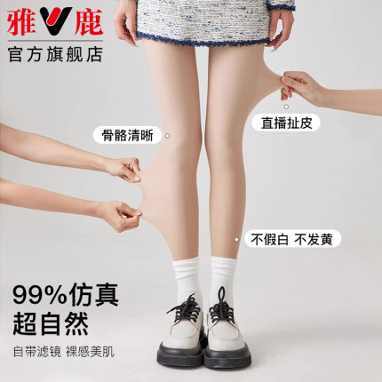 光腿神器女秋冬季裸感肤色连裤袜加绒加厚丝袜春秋薄款肉色打底裤