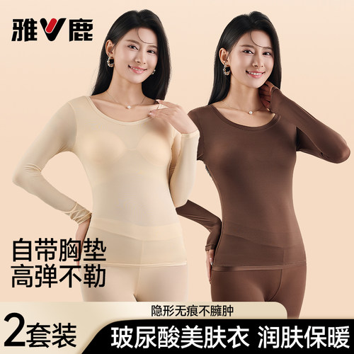 2025新款带胸垫保暖内衣女士套装