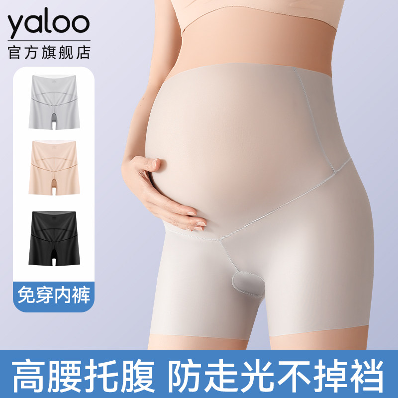 孕妇内裤冰丝安全裤2026新款无痕防走光打底二合一夏季薄款短裤头