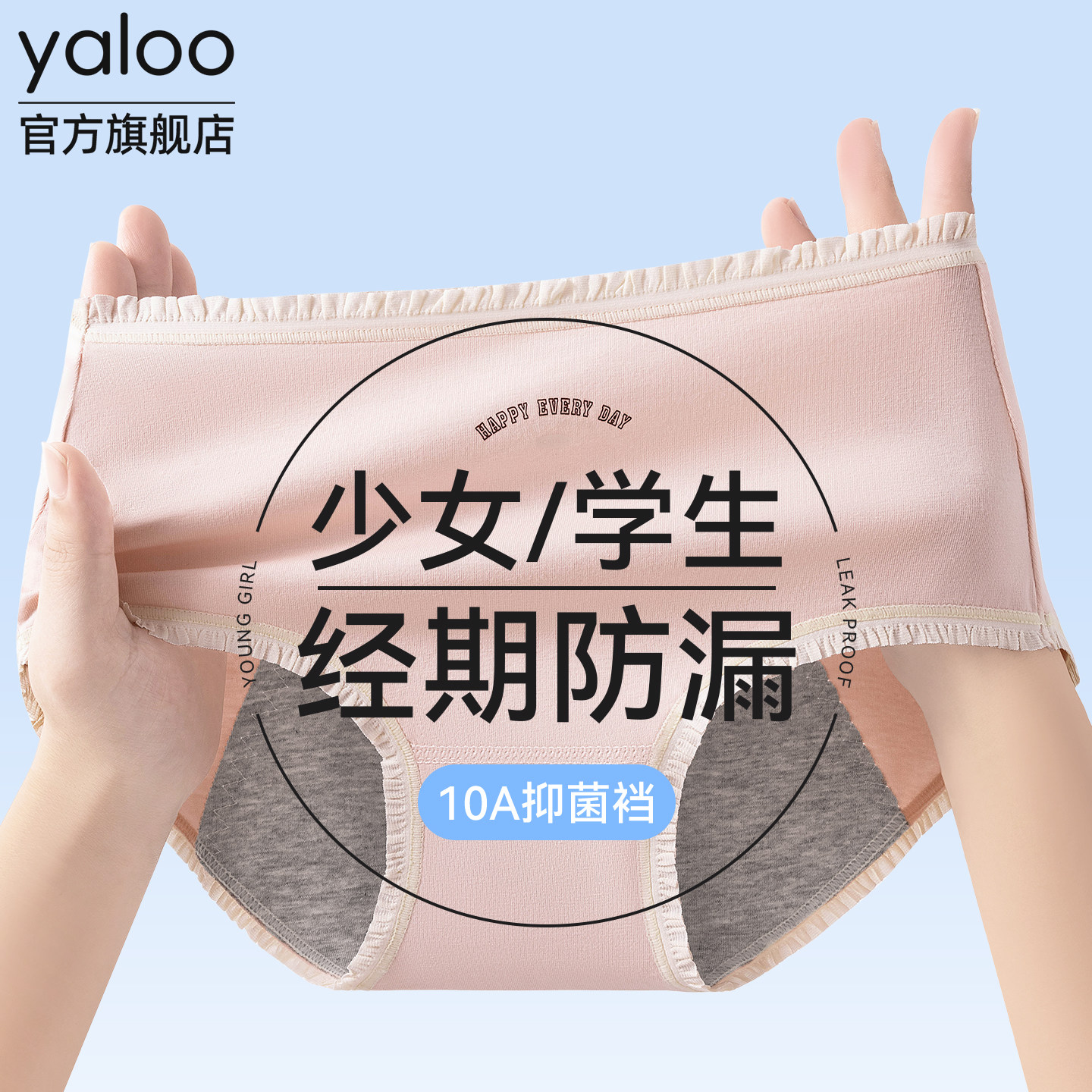 雅鹿经期防漏内裤女纯棉中腰生理裤透气不侧漏学生姨妈裤2026新款