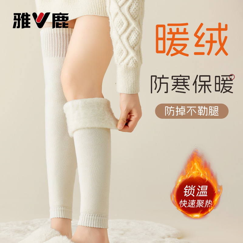 雅鹿女士长筒保暖拉绒护膝袜套
