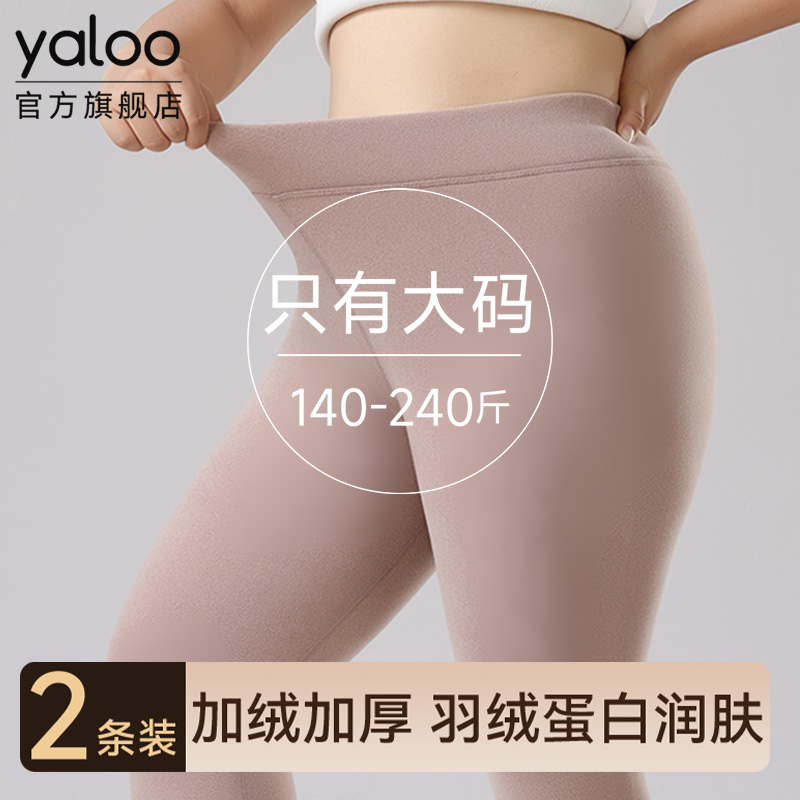 【加肥加大】羽绒蛋白加绒保暖裤