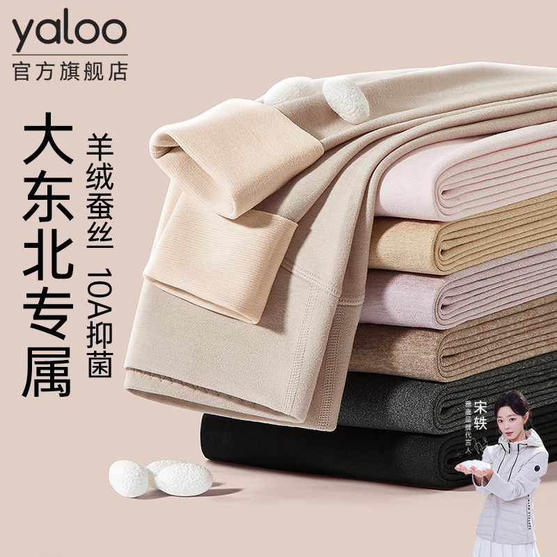 【宋轶同款】高腰德绒打底保暖裤