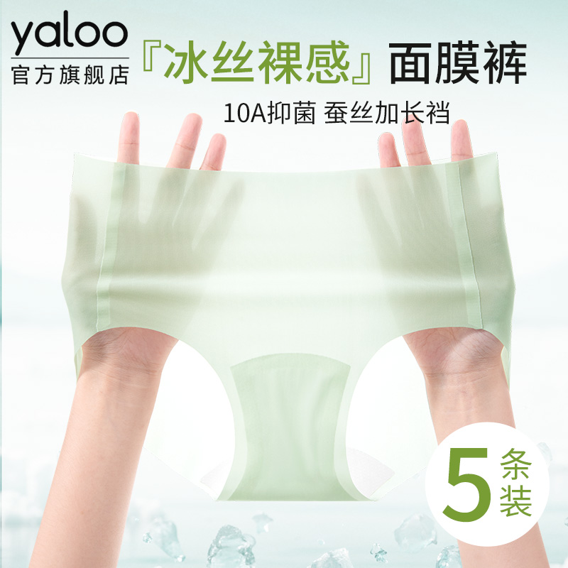 雅鹿冰丝面膜裤内裤女10a级抗菌