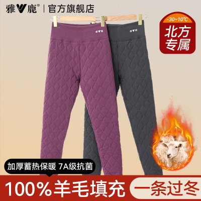 100%羊毛填充男女款加厚保暖裤