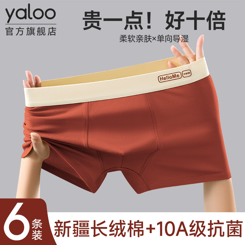 纯棉男士高档内裤青少年平角裤