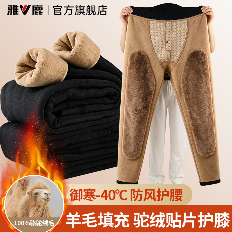 雅鹿零下40度加绒加厚内穿东北保暖棉裤男款秋裤男士护膝防寒冬季