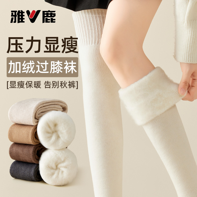 雅鹿女士秋冬款加绒加厚长筒袜