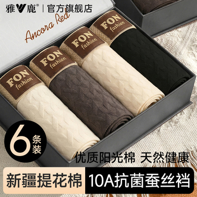 精选新疆精梳棉提花透气10A抗菌