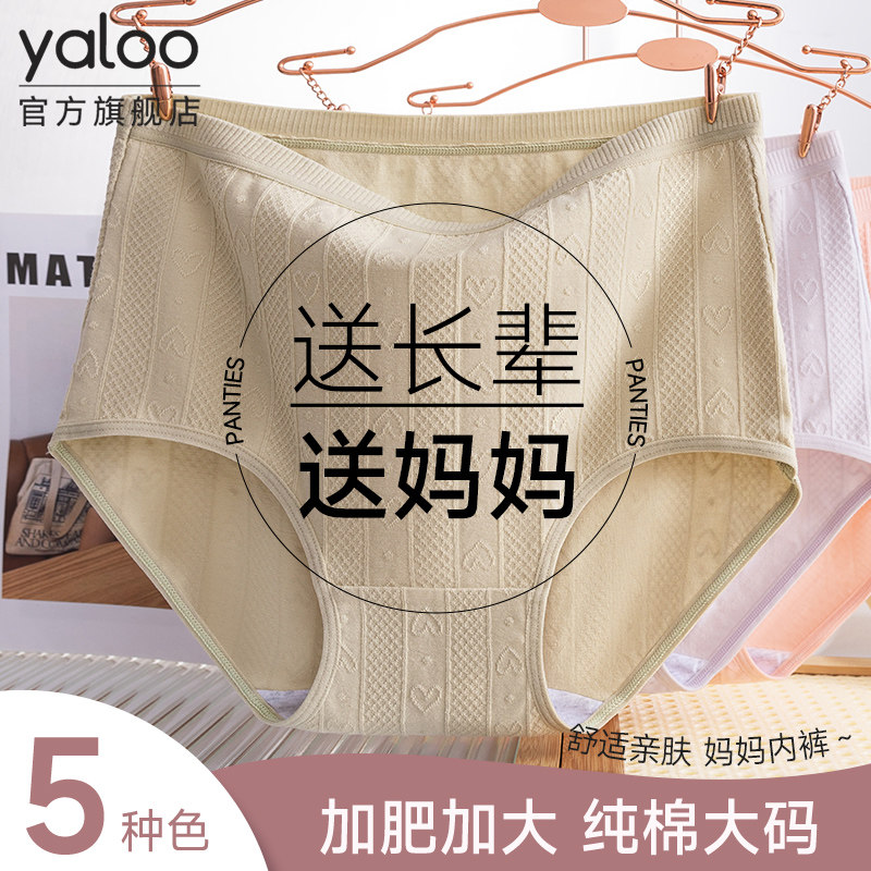雅鹿中老年妈妈女士内裤纯棉抗菌裆透气高腰收腹胖MM大码三角短裤,女士内衣/男士内衣/家居服,女三角裤,淘宝优惠券,粉丝福利购,淘宝优惠卷