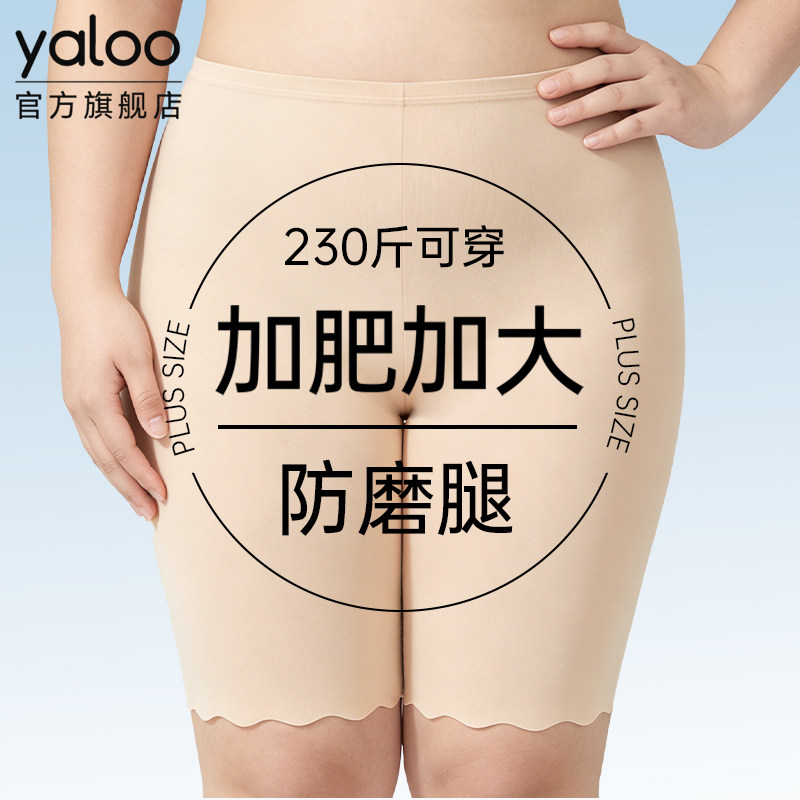 胖mm大码冰丝防磨腿打底安全内裤女防走光二合一无痕夏薄款不卷边 - 实物图