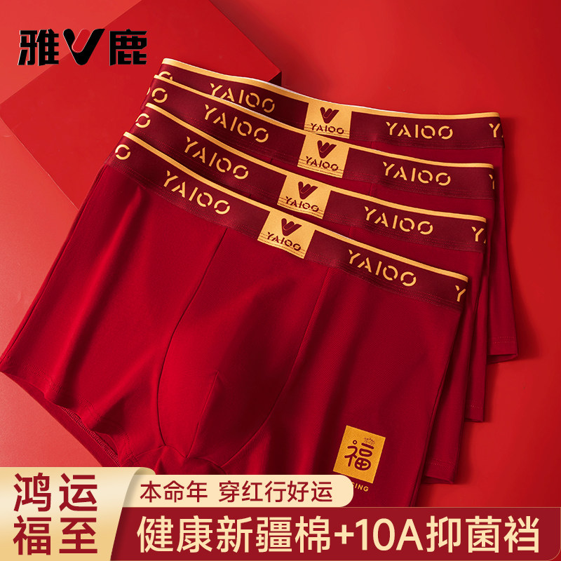 男士纯棉内裤红色平角抑菌马年新