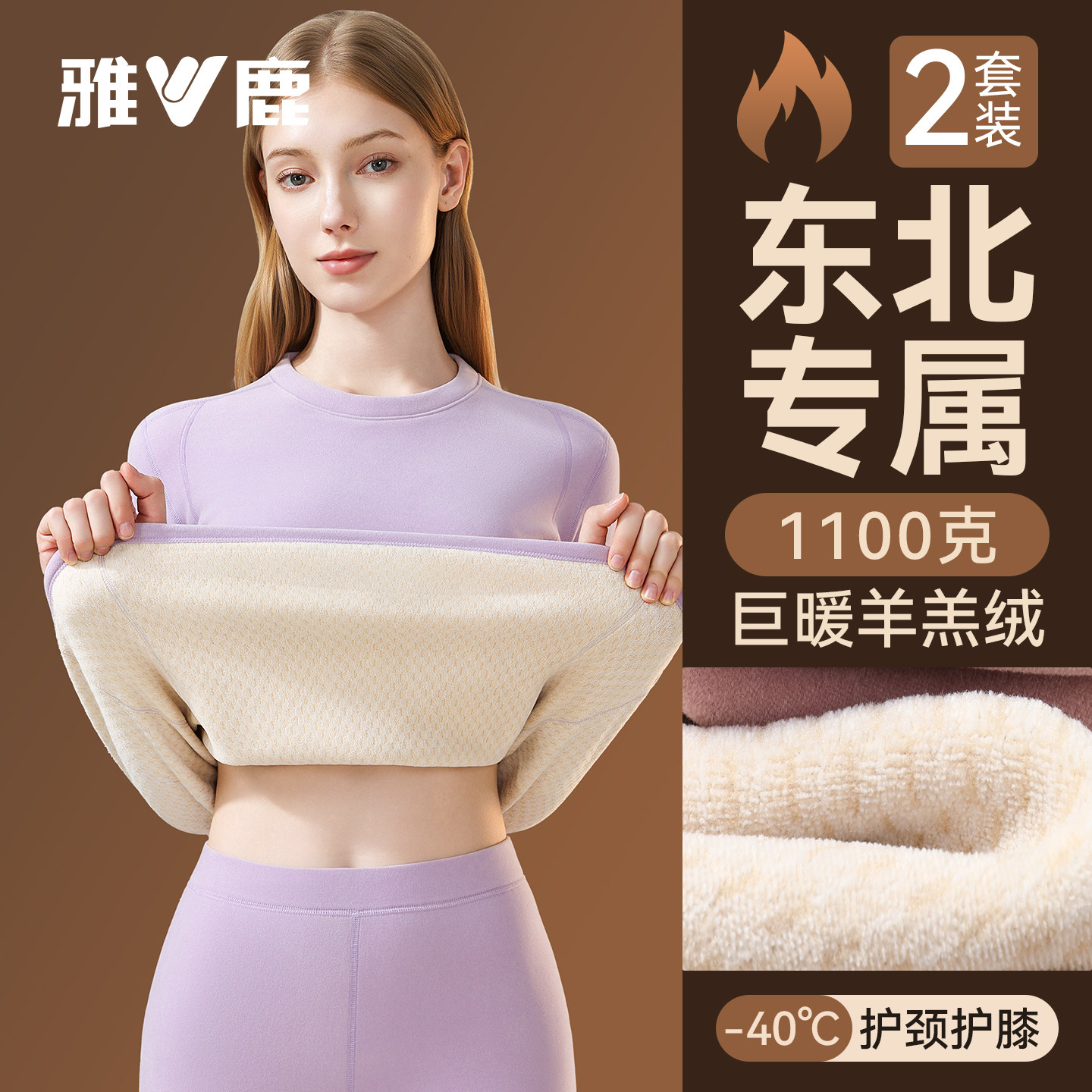 雅鹿保暖内衣女士加绒加厚秋衣秋裤套装东北哈尔滨修身款打底冬季,女士内衣/男士内衣/家居服,保暖套装,淘宝优惠券,粉丝福利购,淘宝优惠卷