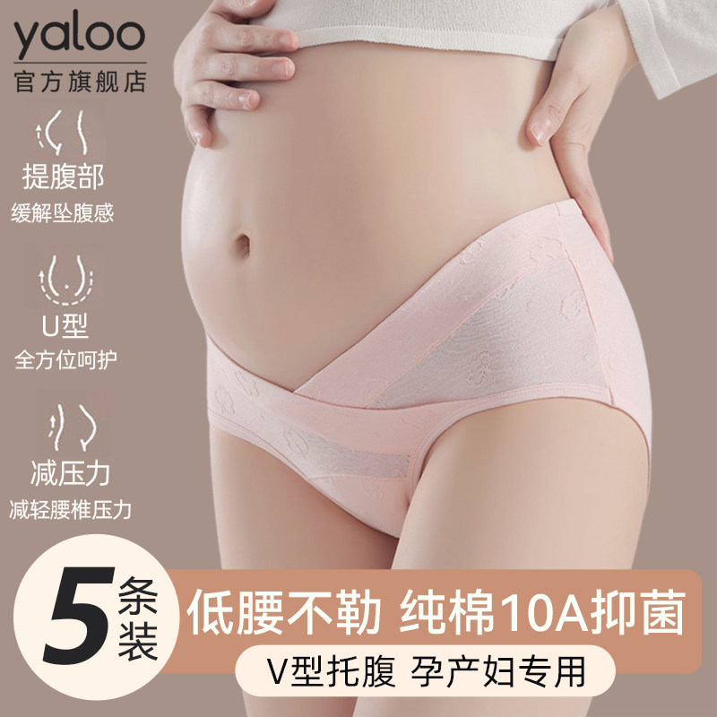 雅鹿孕妇内裤女士纯棉抗菌裆孕早中晚期产后专用低腰托腹三角短裤,女士内衣/男士内衣/家居服,女三角裤,淘宝优惠券,粉丝福利购,淘宝优惠卷