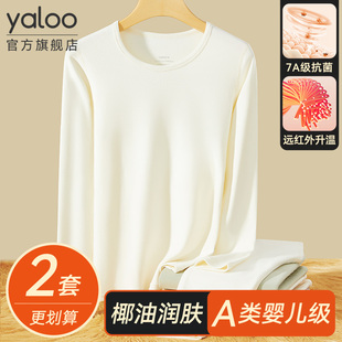 秋裤 秋冬季 套装 线衣线裤 加绒德发热打底衫 雅鹿保暖内衣女士秋衣裤