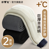 男款 高档毛裤 加绒裤 雅鹿保暖裤 加厚男士 东北零下40度棉裤 冬季 防寒