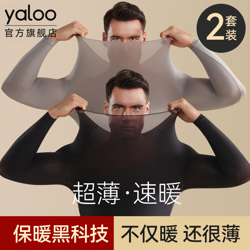 雅鹿保暖内衣男士发热打底玻尿酸超薄肌底衣男款秋衣秋裤套装冬季