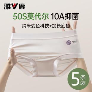 衩少女生中腰2025新款 莫代尔内裤 女士无痕抗菌加长纯棉裆三角短裤