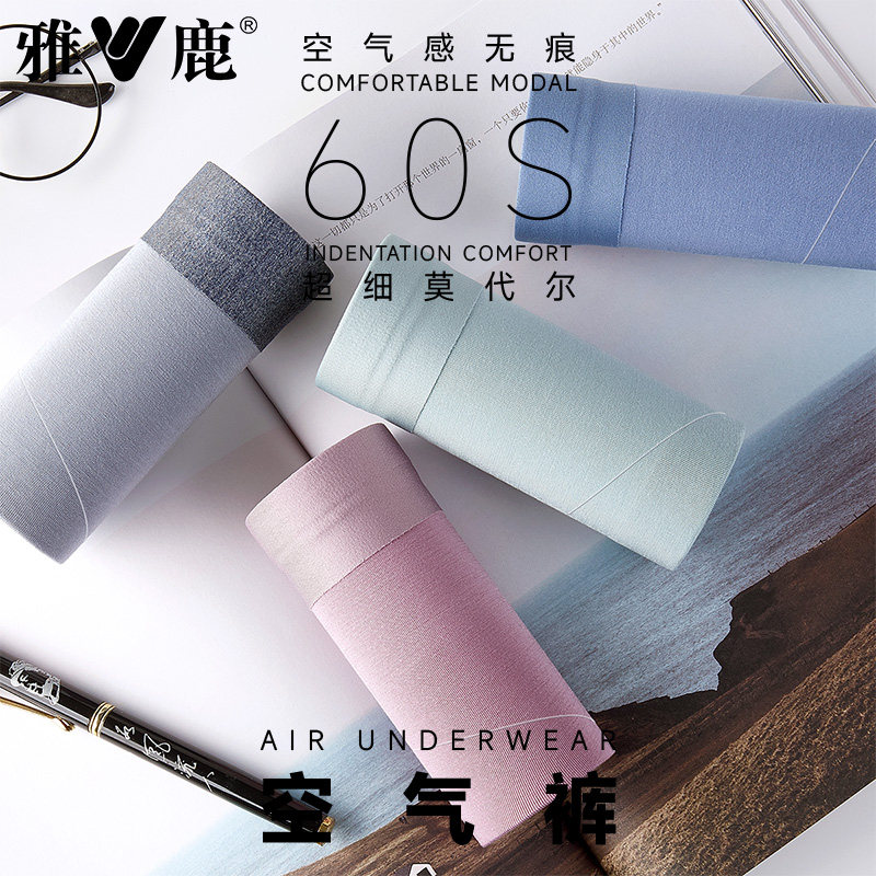 雅鹿莫代尔抗菌透气三角裤衩男士内裤男生短裤头2025新款夏季薄款,女士内衣/男士内衣/家居服,男平角内裤,淘宝优惠券,粉丝福利购,淘宝优惠卷