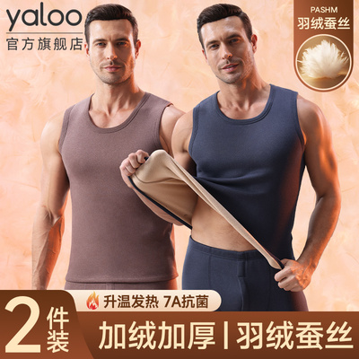 特别暖【加绒加厚】羽绒蚕丝背心