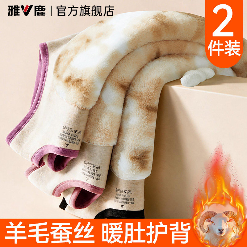雅鹿保暖背心女士加厚加绒贴片护胃棉马甲羊毛打底衫内穿冬季女款