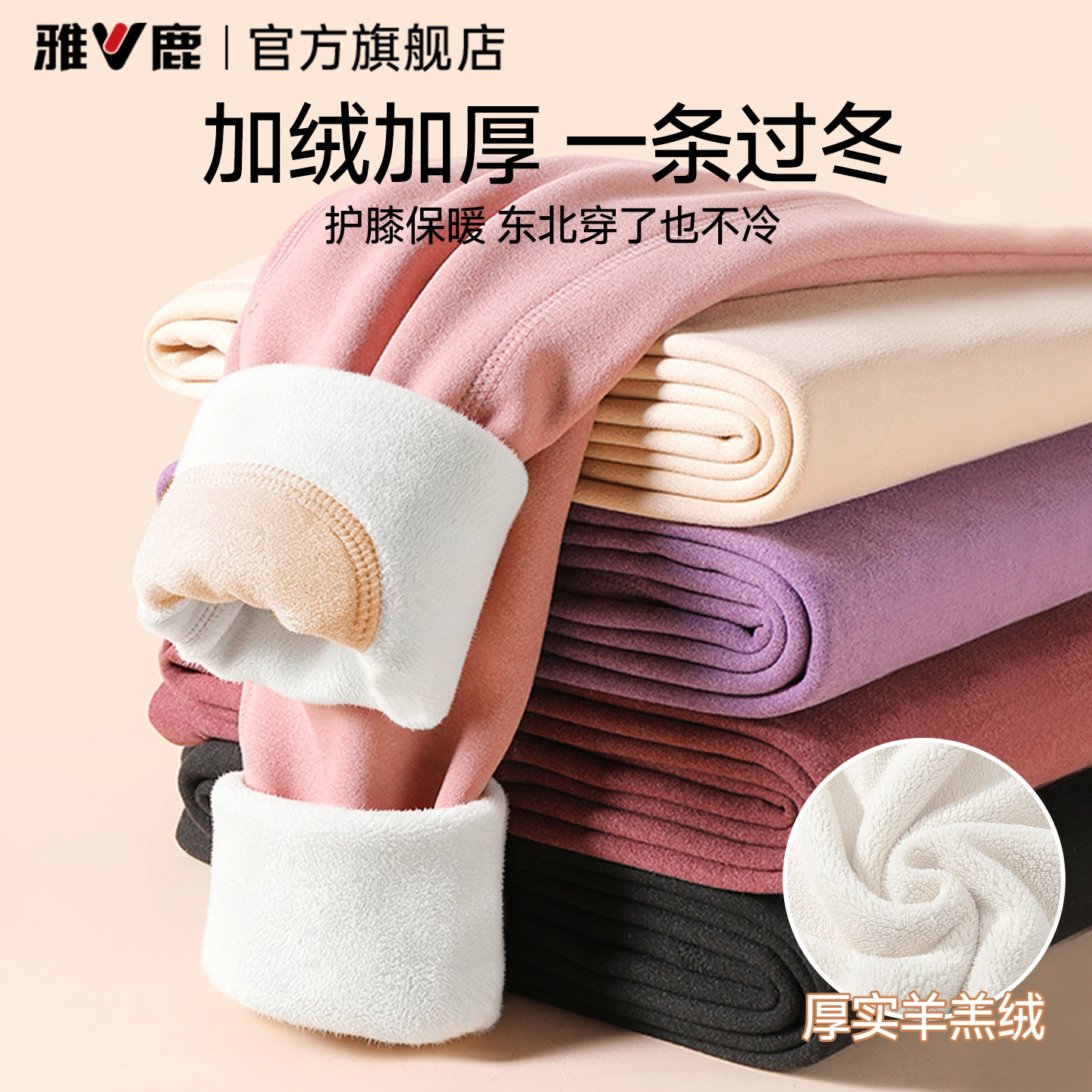 雅鹿东北防寒零下40度保暖裤女士加厚加绒护膝中老年秋裤棉裤冬季