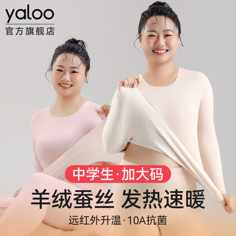 雅鹿保暖内衣女士初高中女生大码胖MM青少年秋衣秋裤套装打底冬季