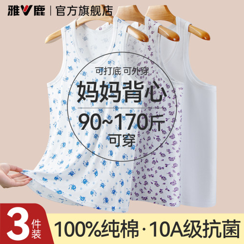 中老年女士打底背心纯棉全棉夏季