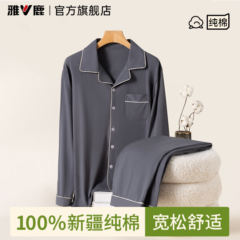 雅鹿中老年睡衣100%纯全棉爸爸家居服2026新款男士秋冬季长袖套装
