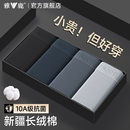 内裤 衩男款 纯棉2025新款 四角平角短裤 男生透气抗菌男式 雅鹿男士