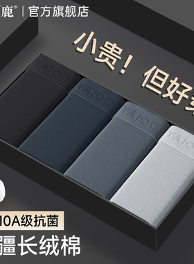 雅鹿男士内裤纯棉2025新款男生透气抗菌男式四角平角短裤衩男款PB