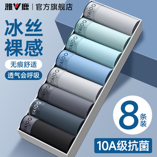 2026新款 雅鹿男士 衩男生男款 头透气冰丝抗菌纯棉四角平角短裤 内裤