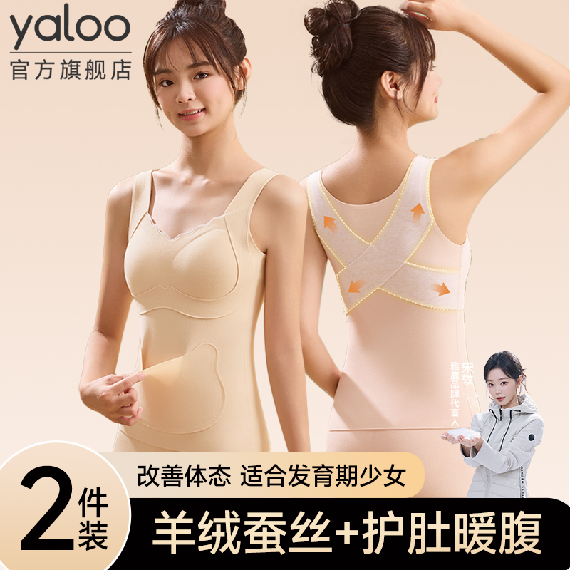 雅鹿女童发育期保暖背心
