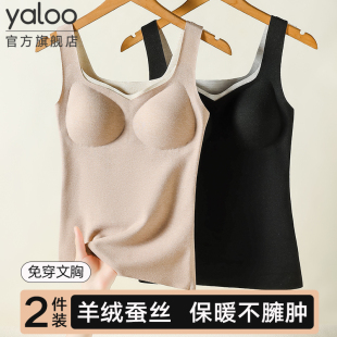 雅鹿保暖背心女带胸垫秋冬季 绒德内穿打底无痕内衣羊绒蚕丝 一体式