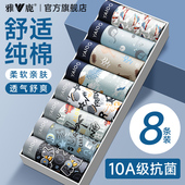 100%纯棉全棉透气抗菌男生四角短裤 雅鹿男士 内裤 头平角青少年学生