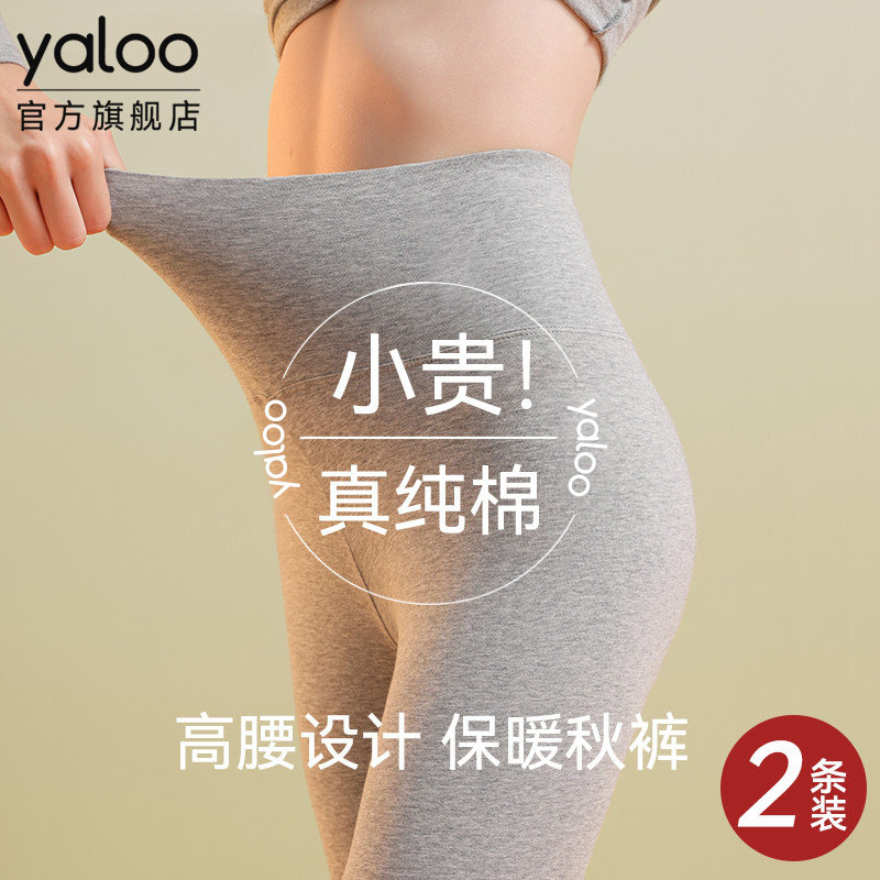 雅鹿秋裤女士纯棉薄款打底内穿高腰保暖毛线衬裤女款棉毛裤秋冬季